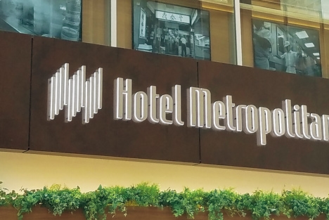 納入事：Hotel Metropolitan Sendai East｜image2