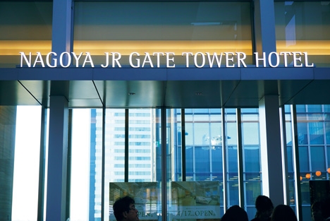 納入事：NAGOYA JR GATE TOWER HOTEL｜image2