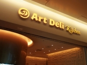 Art Deli Kitchen