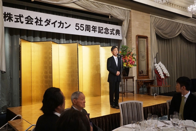 2019 55th Anniversary Ceremony