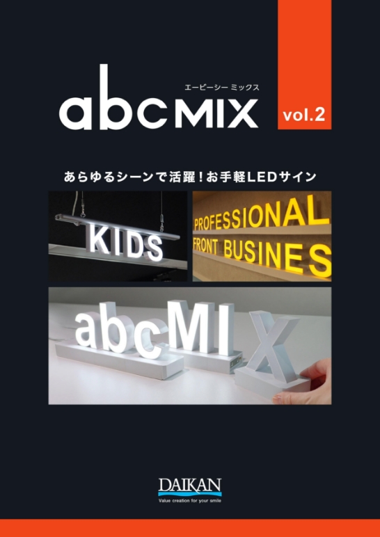 abcMIX_vol.2
