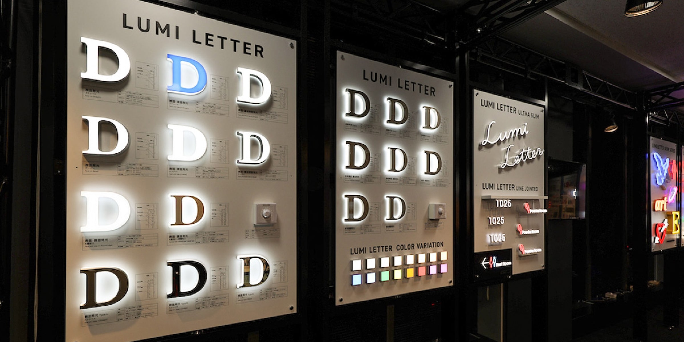 LED サインの定番「ルミレターシリーズ」を展示